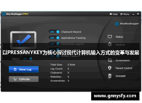 以PRESSANYKEY为核心探讨现代计算机输入方式的变革与发展